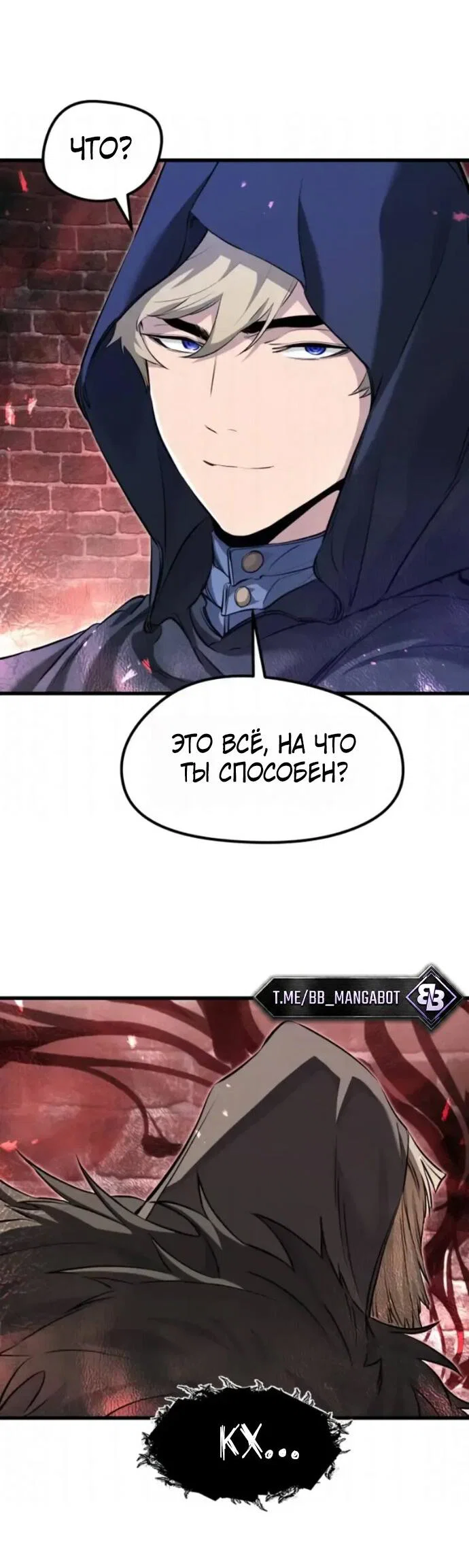 Read План перерожденного наёмника RU Manga Online