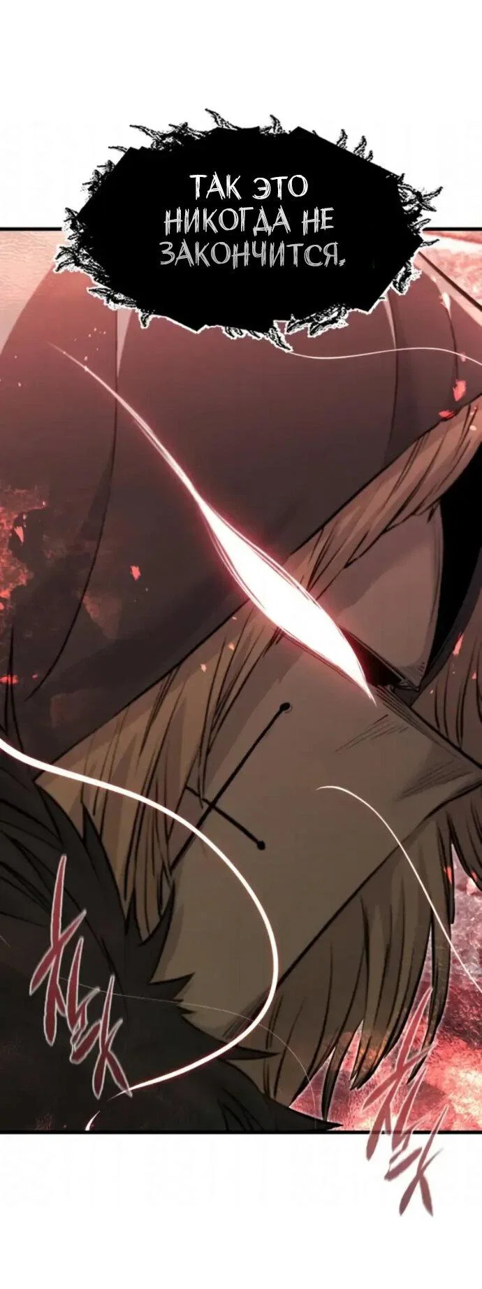 Read План перерожденного наёмника RU Manga Online