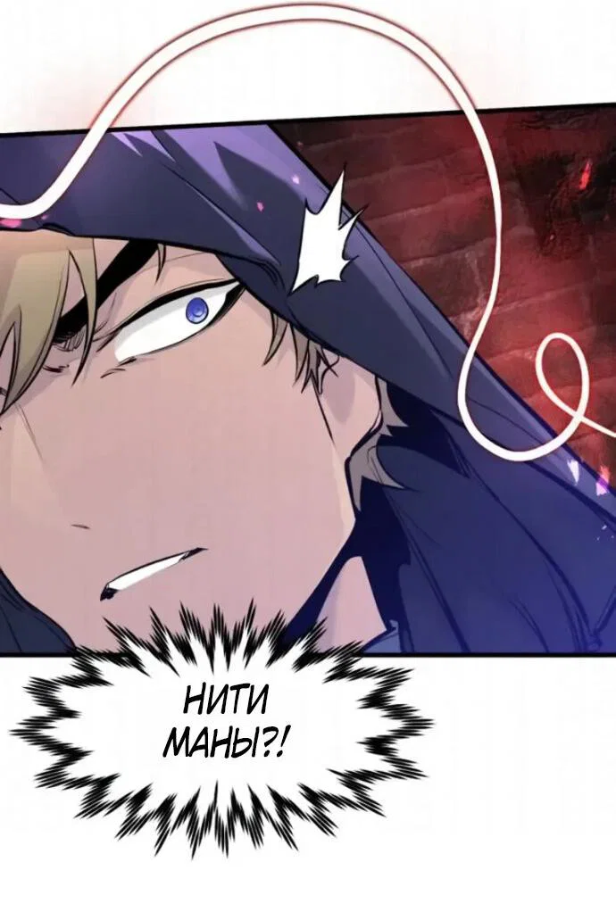 Read План перерожденного наёмника RU Manga Online