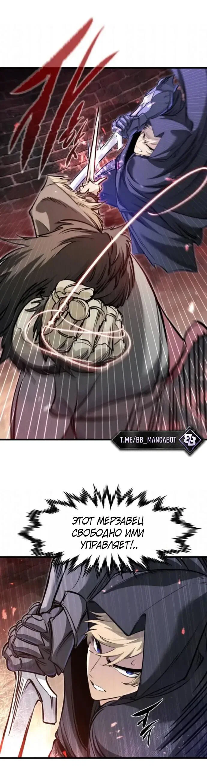 Read План перерожденного наёмника RU Manga Online