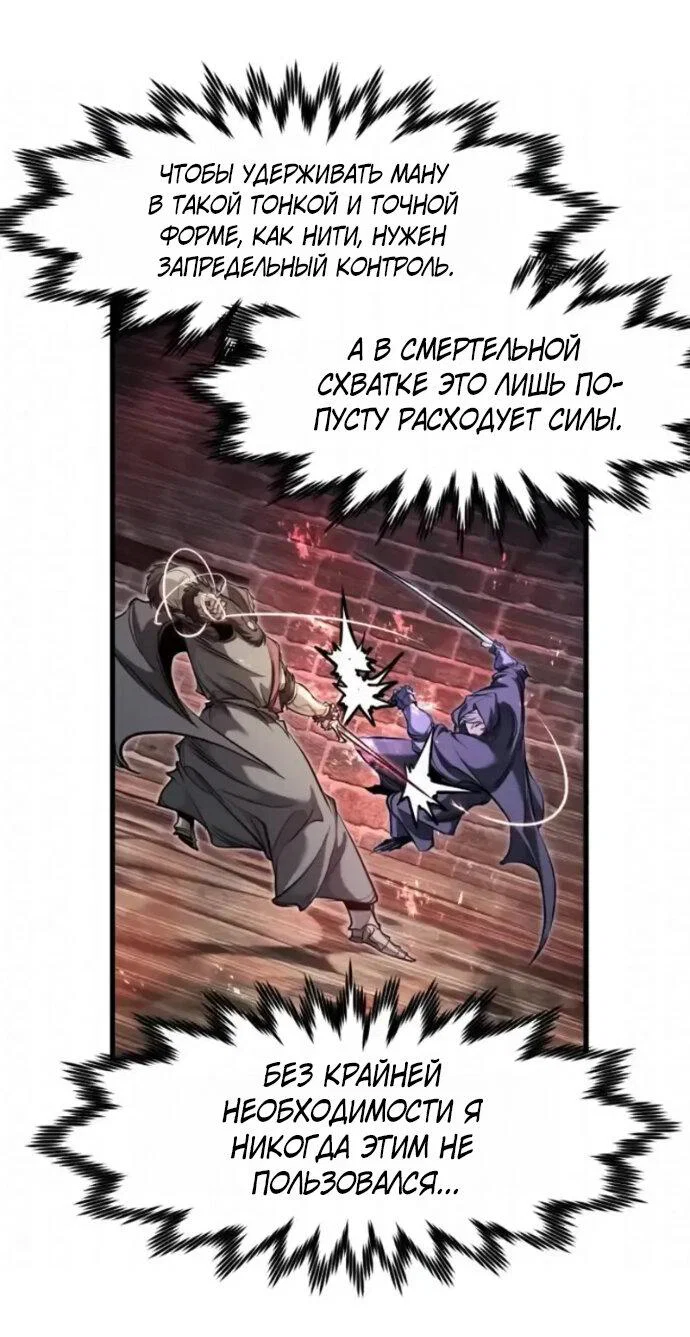 Read План перерожденного наёмника RU Manga Online