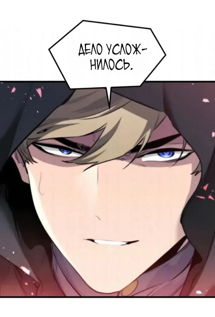 Read План перерожденного наёмника RU Manga Online