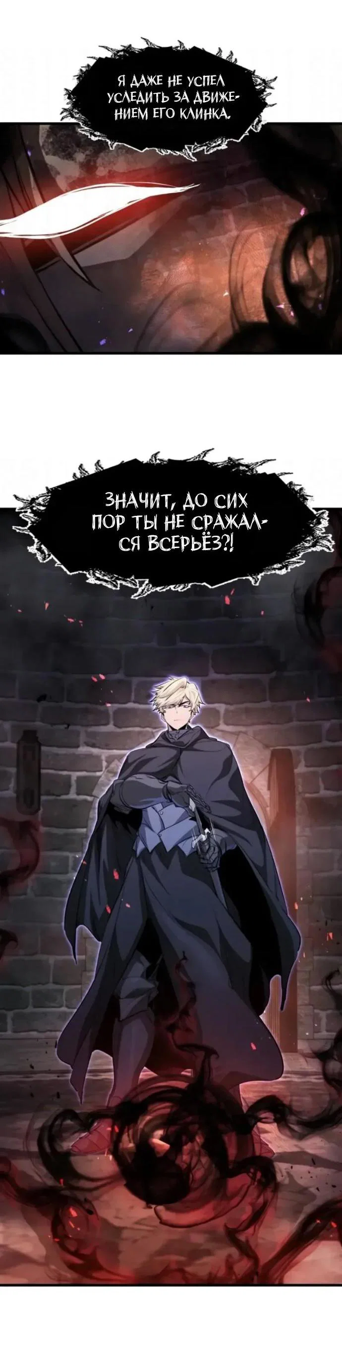 Read План перерожденного наёмника RU Manga Online