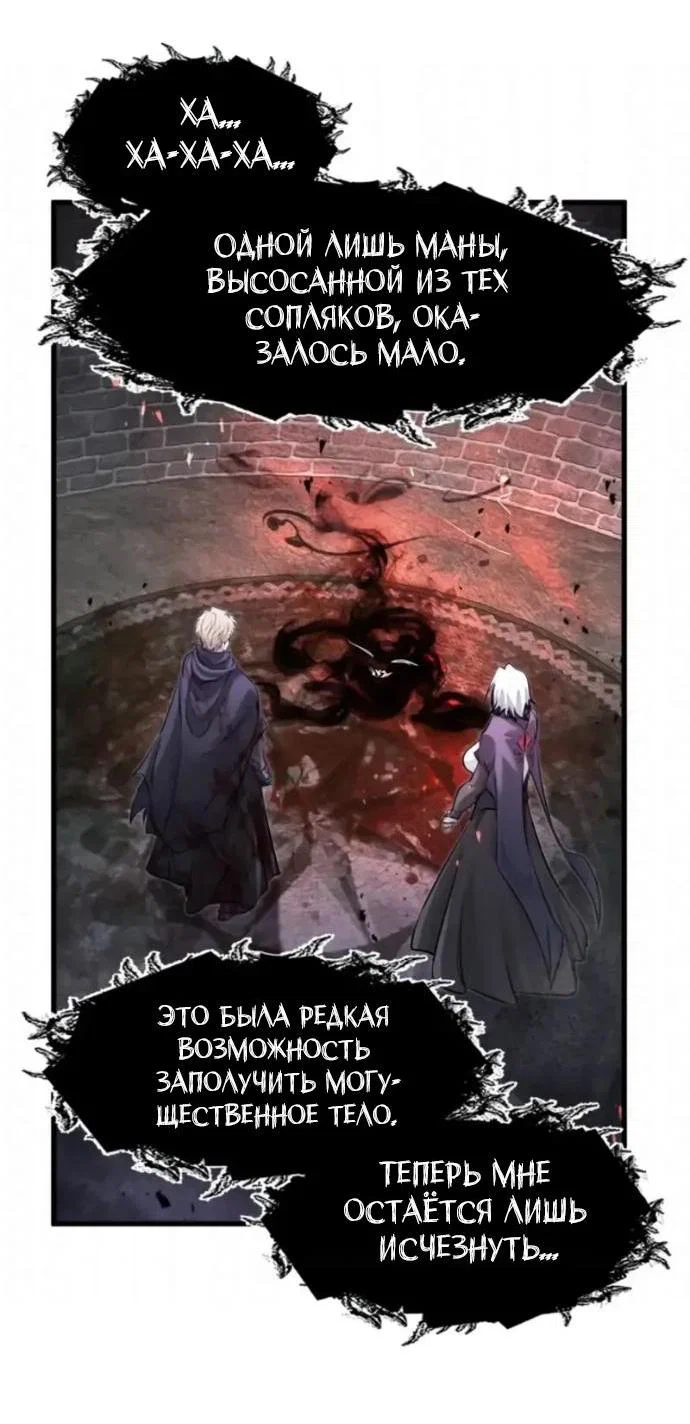 Read План перерожденного наёмника RU Manga Online