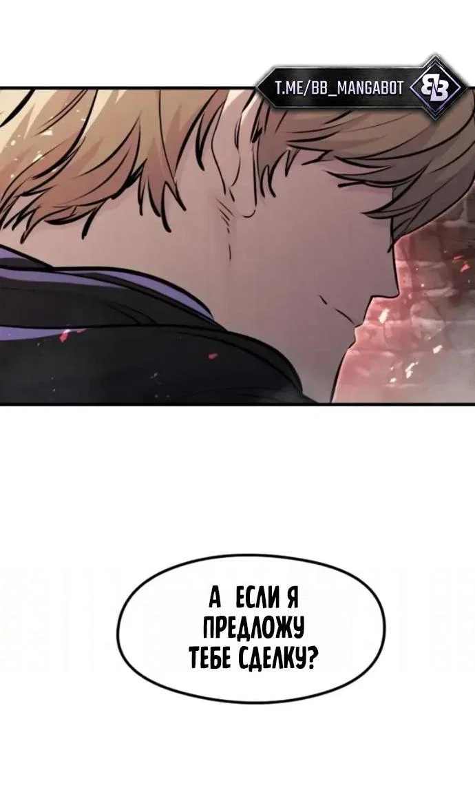 Read План перерожденного наёмника RU Manga Online