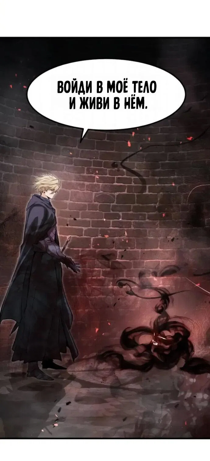 Read План перерожденного наёмника RU Manga Online
