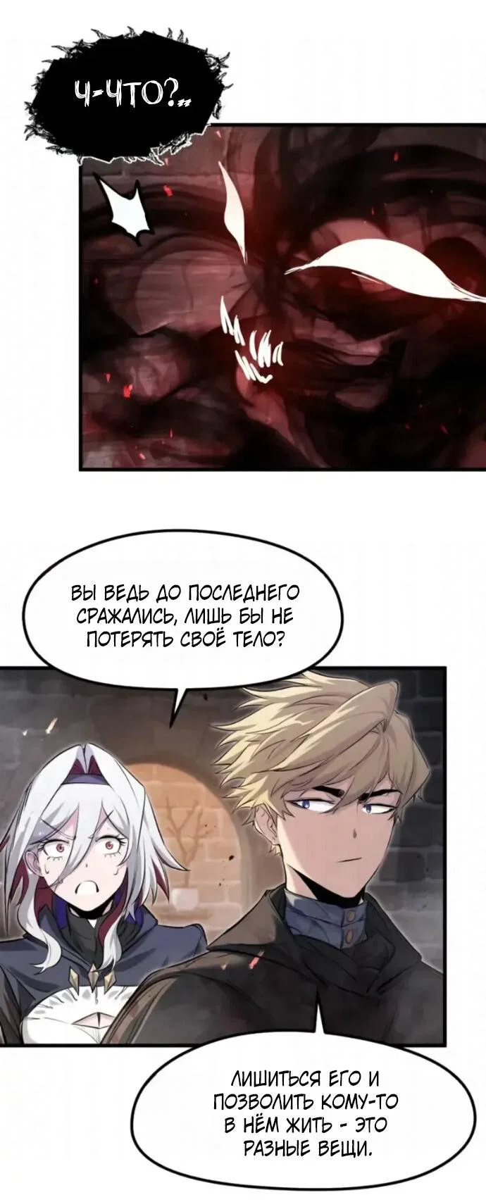 Read План перерожденного наёмника RU Manga Online