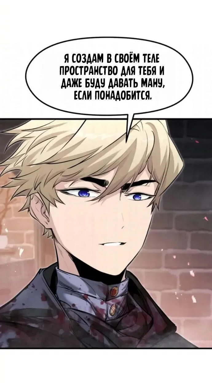 Read План перерожденного наёмника RU Manga Online