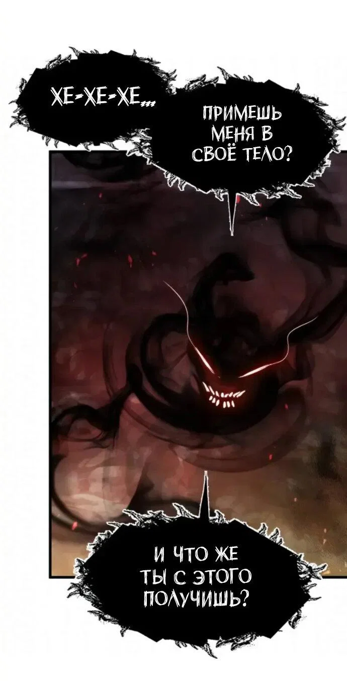 Read План перерожденного наёмника RU Manga Online
