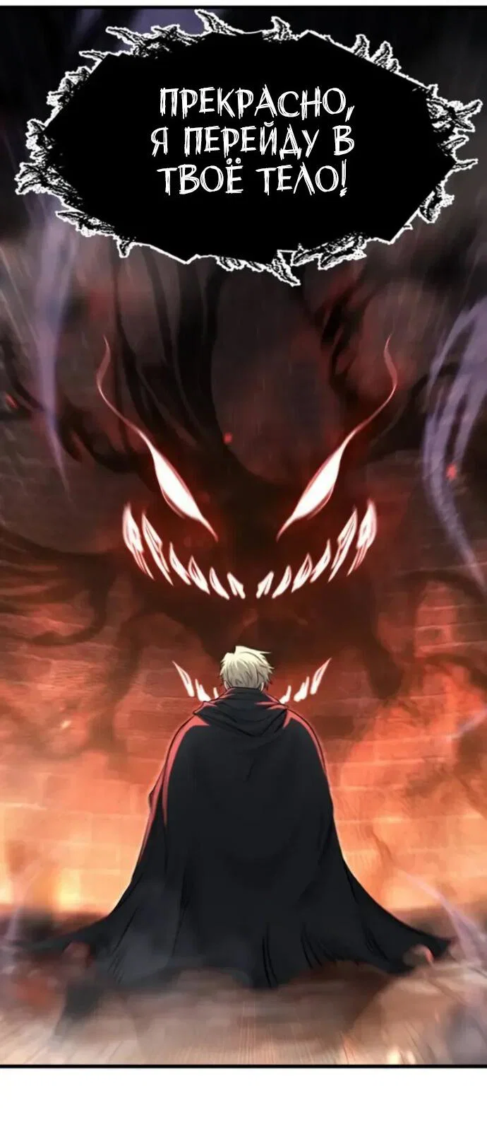 Read План перерожденного наёмника RU Manga Online
