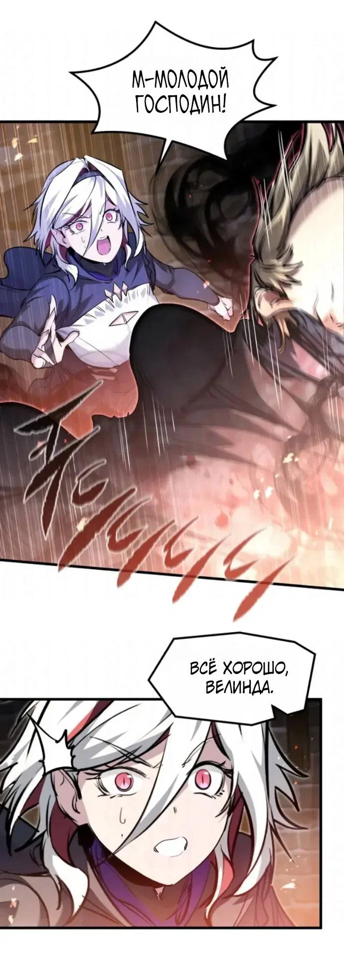 Read План перерожденного наёмника RU Manga Online