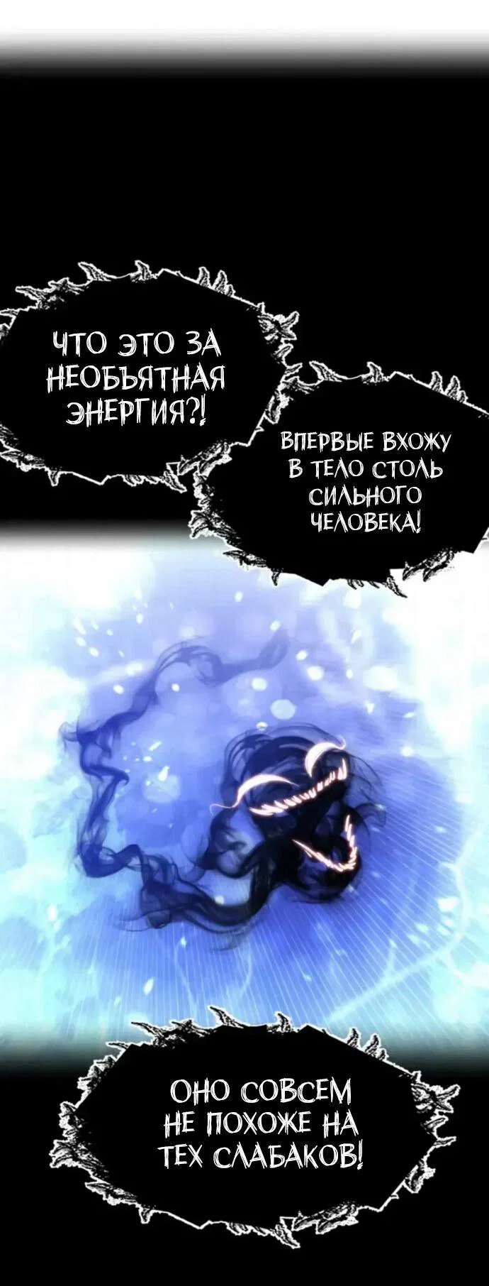 Read План перерожденного наёмника RU Manga Online