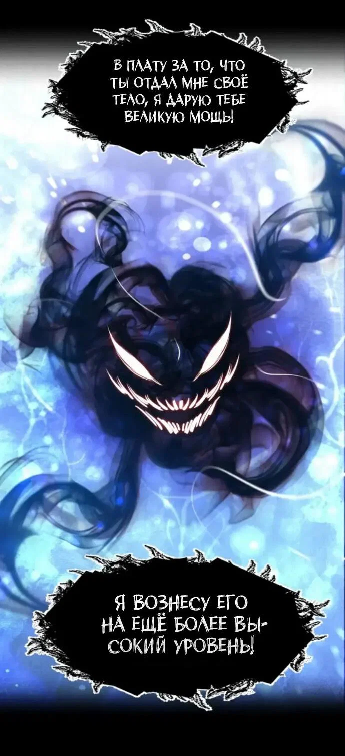 Read План перерожденного наёмника RU Manga Online