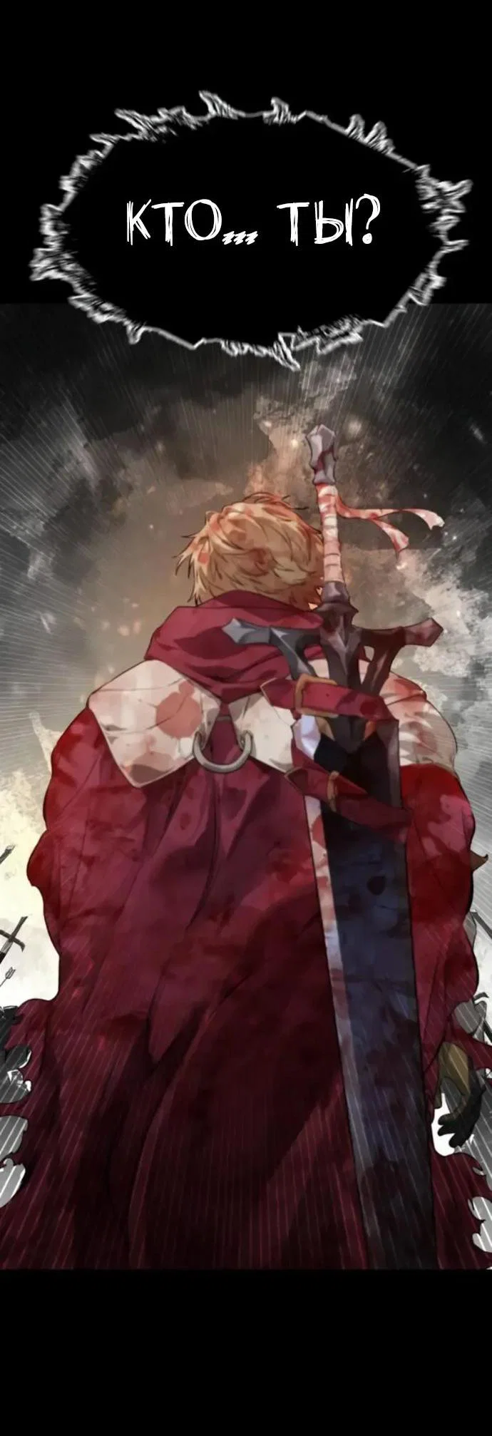 Read План перерожденного наёмника RU Manga Online