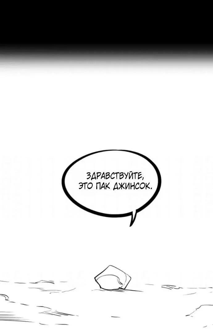 Read План перерожденного наёмника RU Manga Online