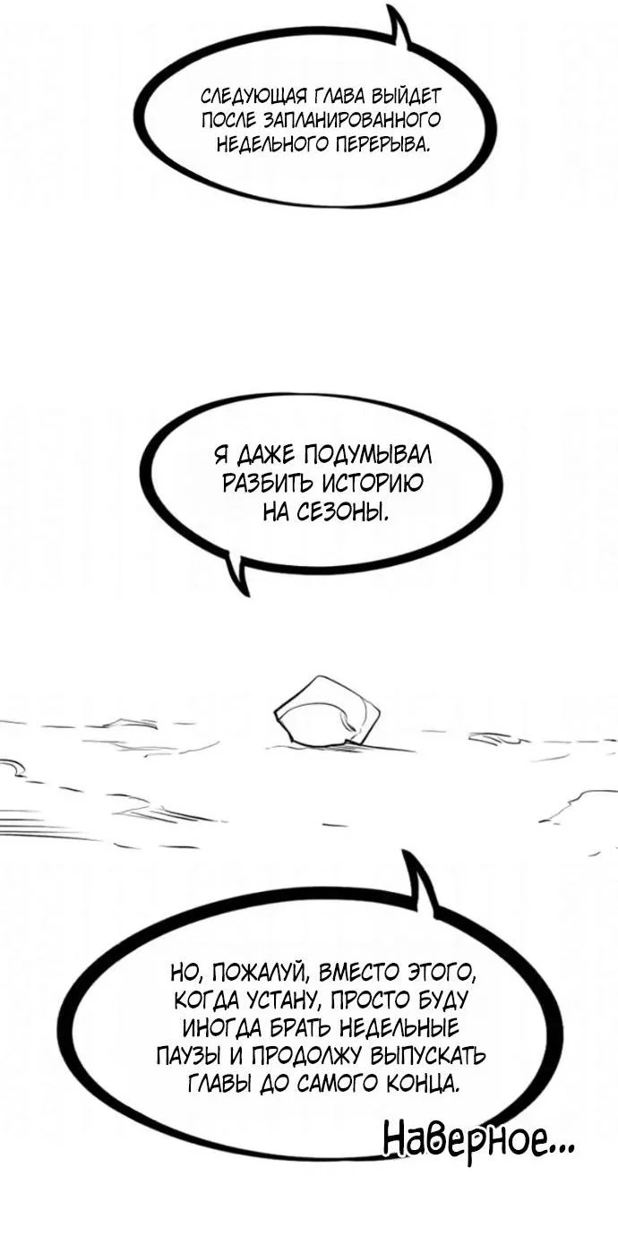 Read План перерожденного наёмника RU Manga Online