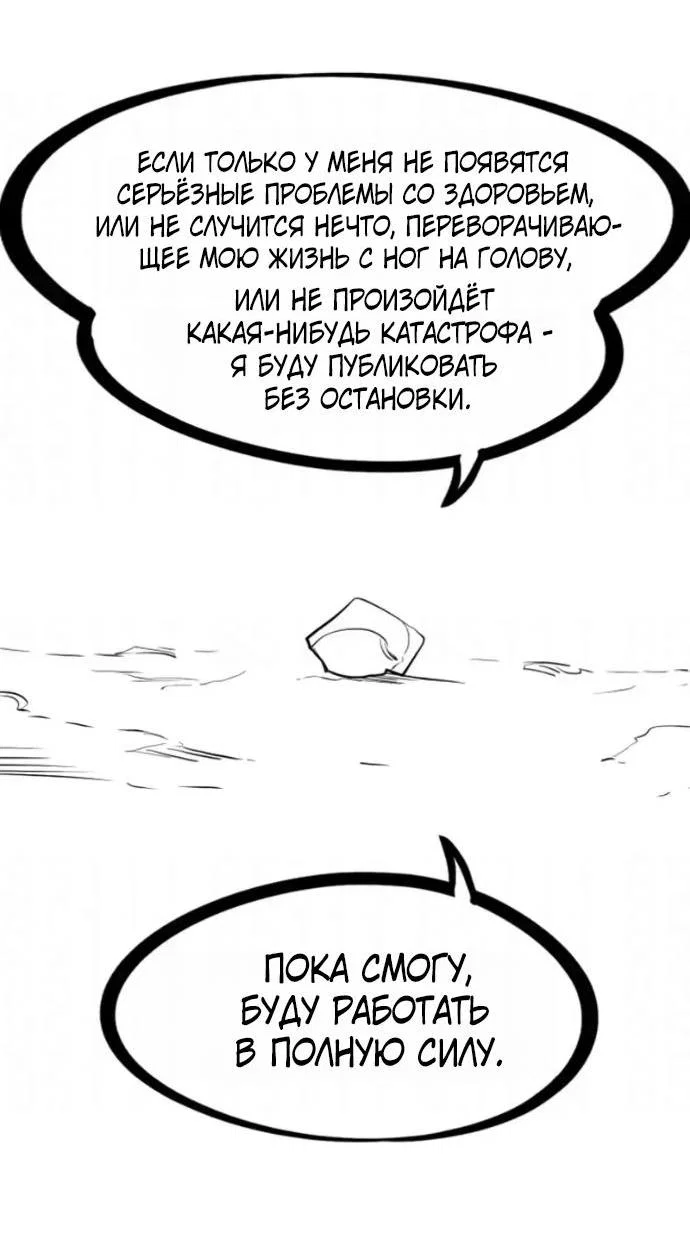 Read План перерожденного наёмника RU Manga Online
