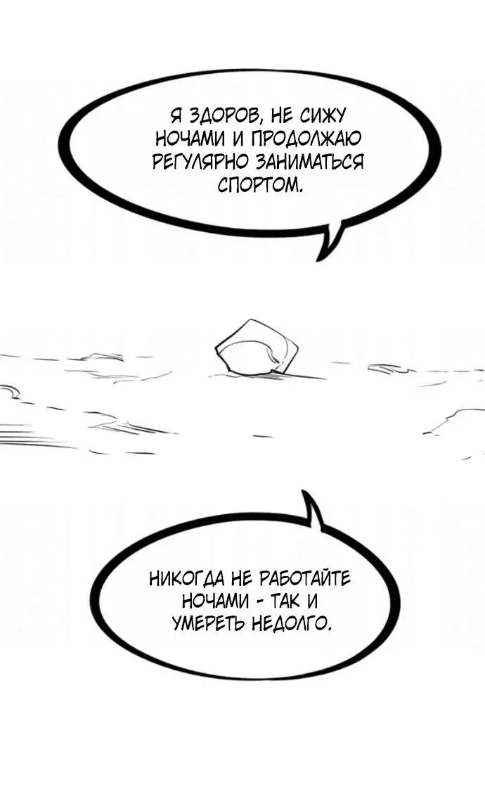 Read План перерожденного наёмника RU Manga Online