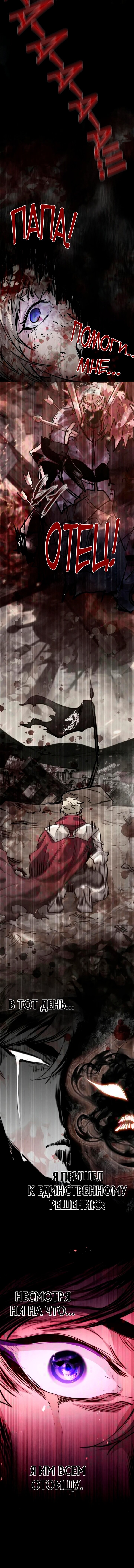 Read План перерожденного наёмника RU Manga Online