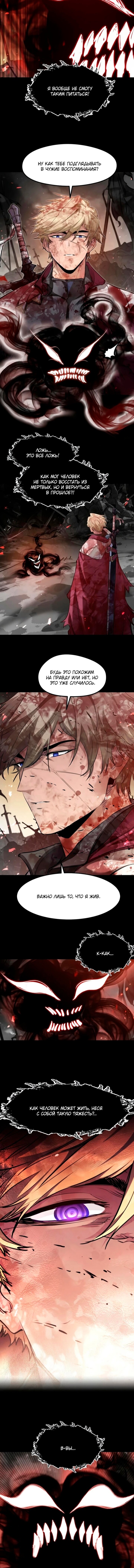 Read План перерожденного наёмника RU Manga Online