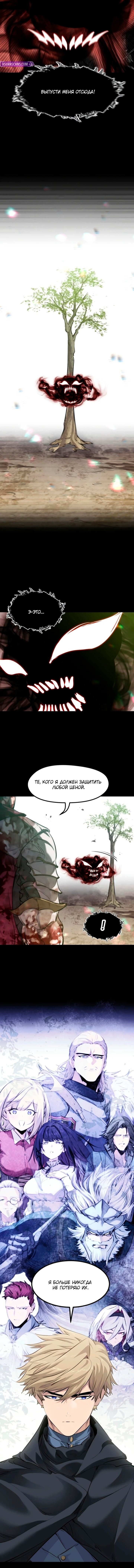 Read План перерожденного наёмника RU Manga Online