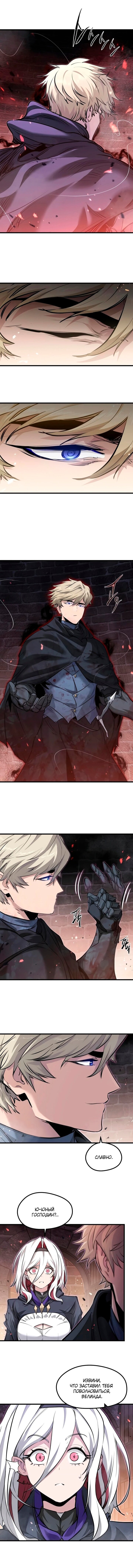 Read План перерожденного наёмника RU Manga Online