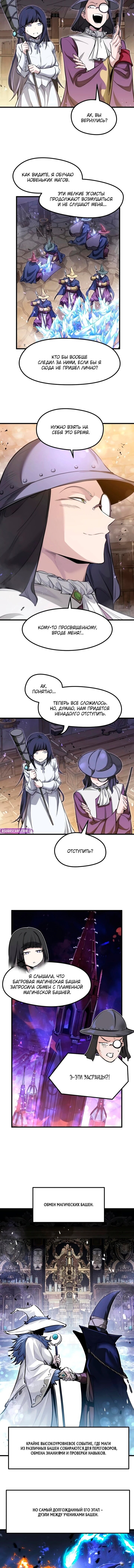 Read План перерожденного наёмника RU Manga Online