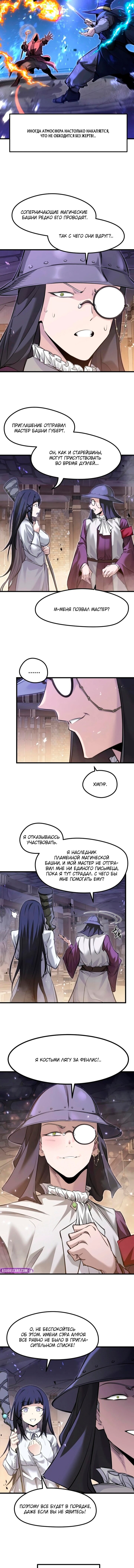 Read План перерожденного наёмника RU Manga Online