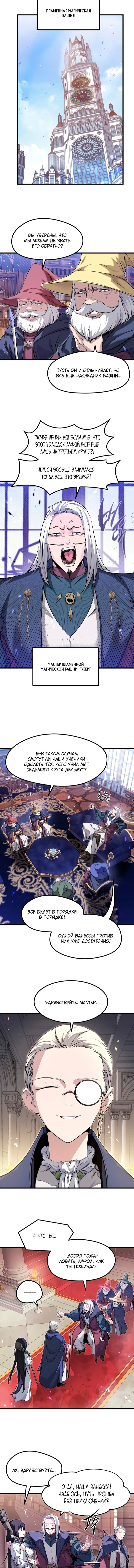 Read План перерожденного наёмника RU Manga Online