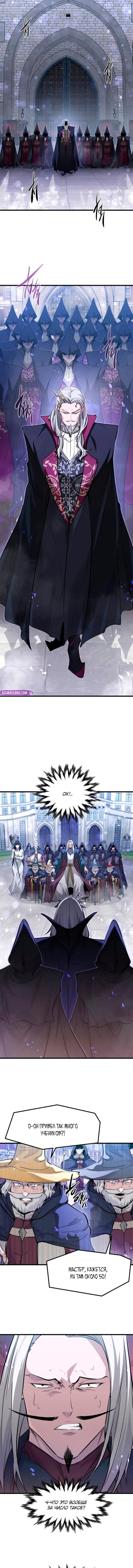 Read План перерожденного наёмника RU Manga Online