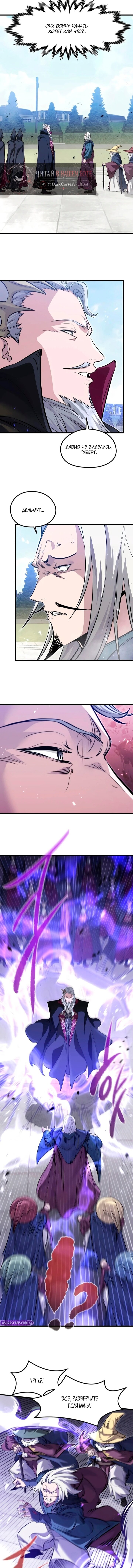 Read План перерожденного наёмника RU Manga Online