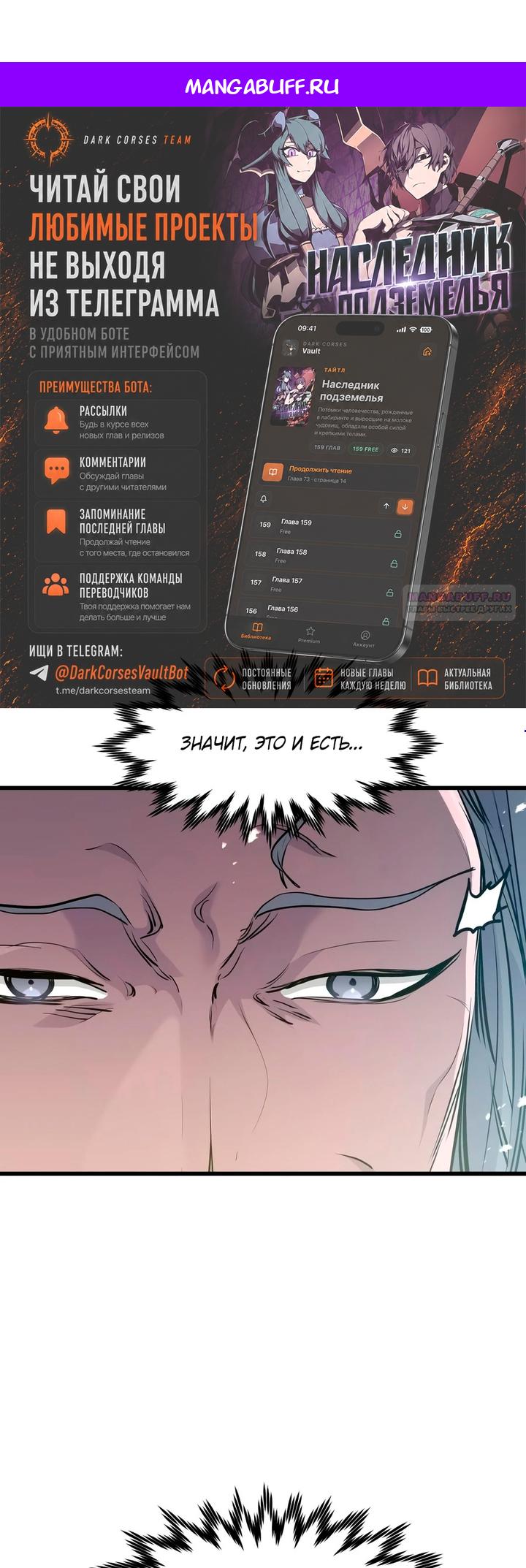Read План перерожденного наёмника RU Manga Online