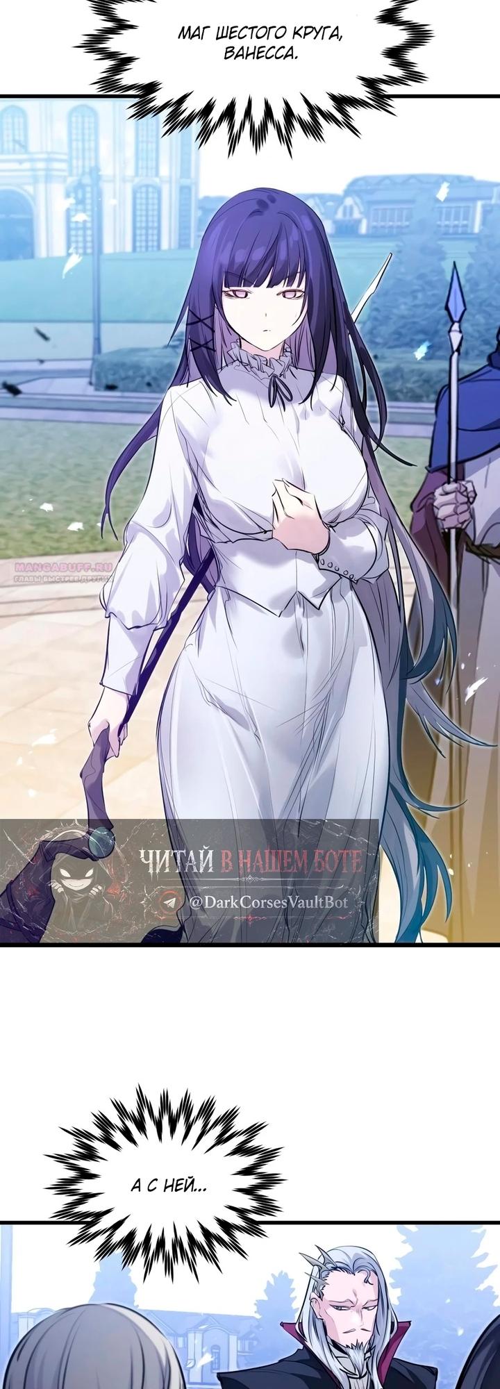 Read План перерожденного наёмника RU Manga Online