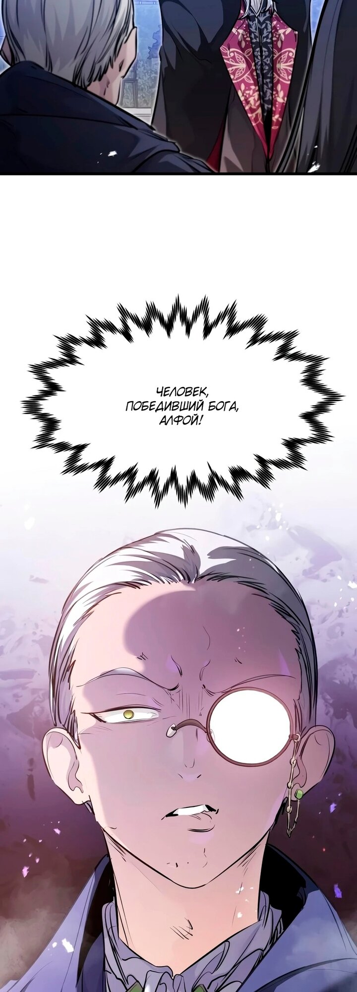 Read План перерожденного наёмника RU Manga Online