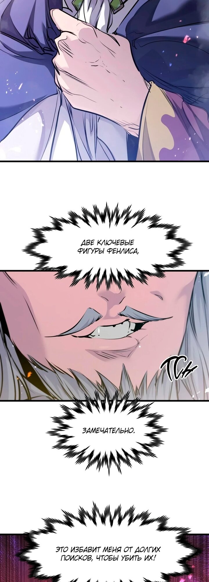Read План перерожденного наёмника RU Manga Online