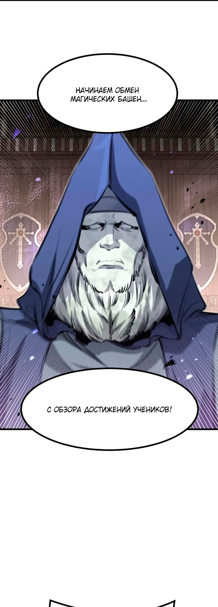 Read План перерожденного наёмника RU Manga Online
