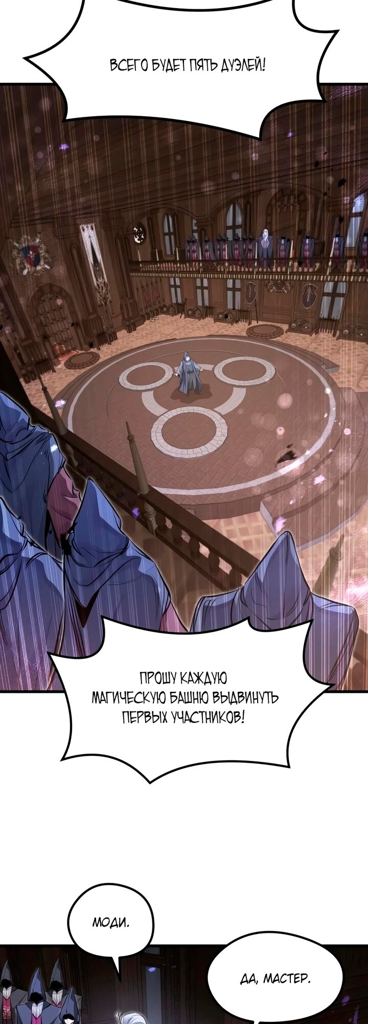 Read План перерожденного наёмника RU Manga Online