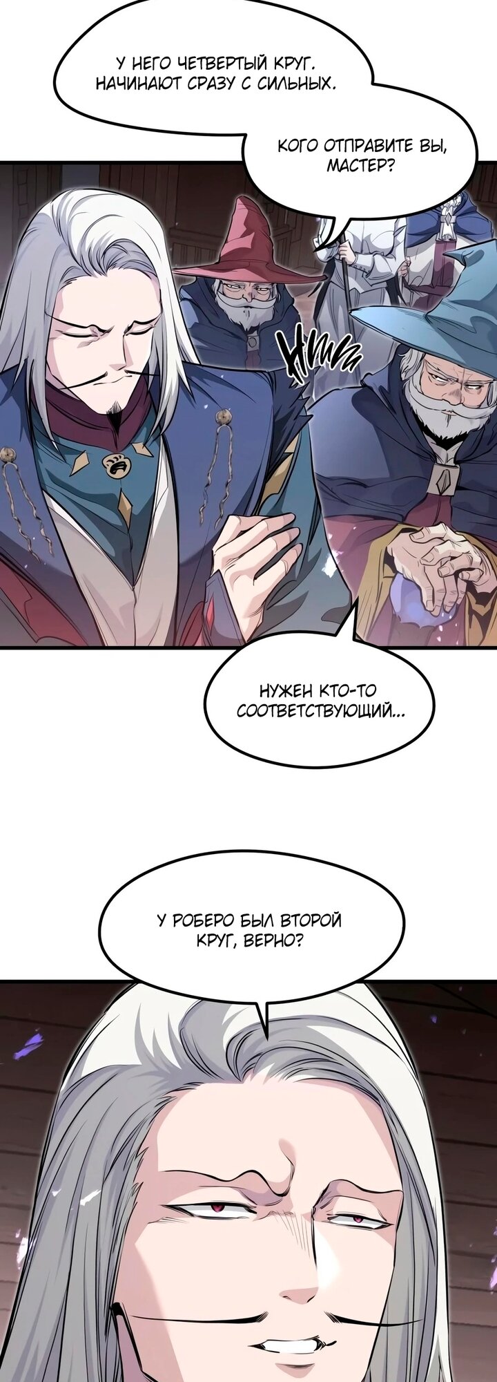Read План перерожденного наёмника RU Manga Online
