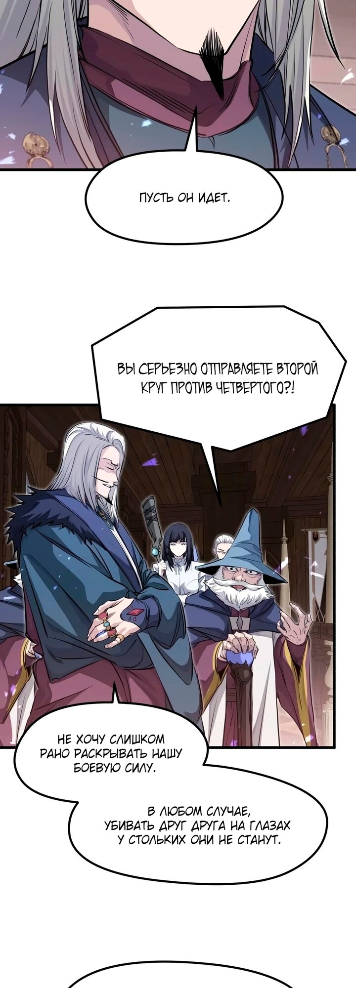 Read План перерожденного наёмника RU Manga Online