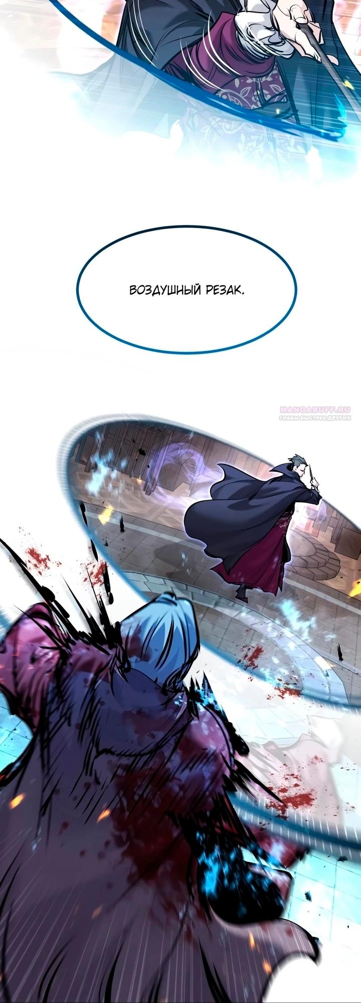 Read План перерожденного наёмника RU Manga Online