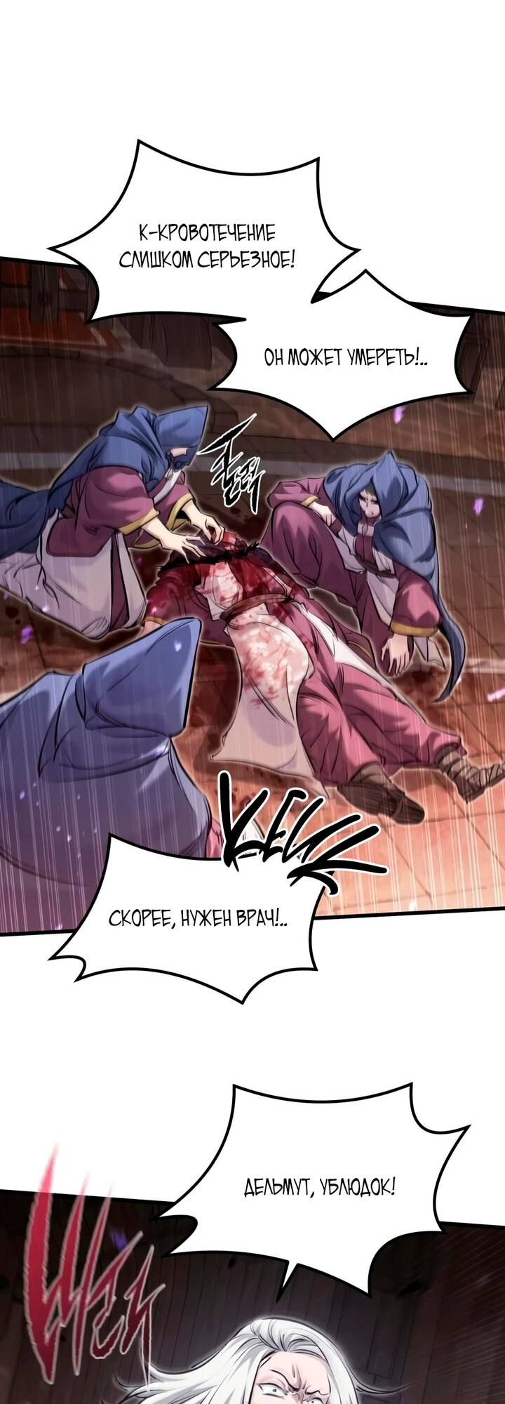 Read План перерожденного наёмника RU Manga Online