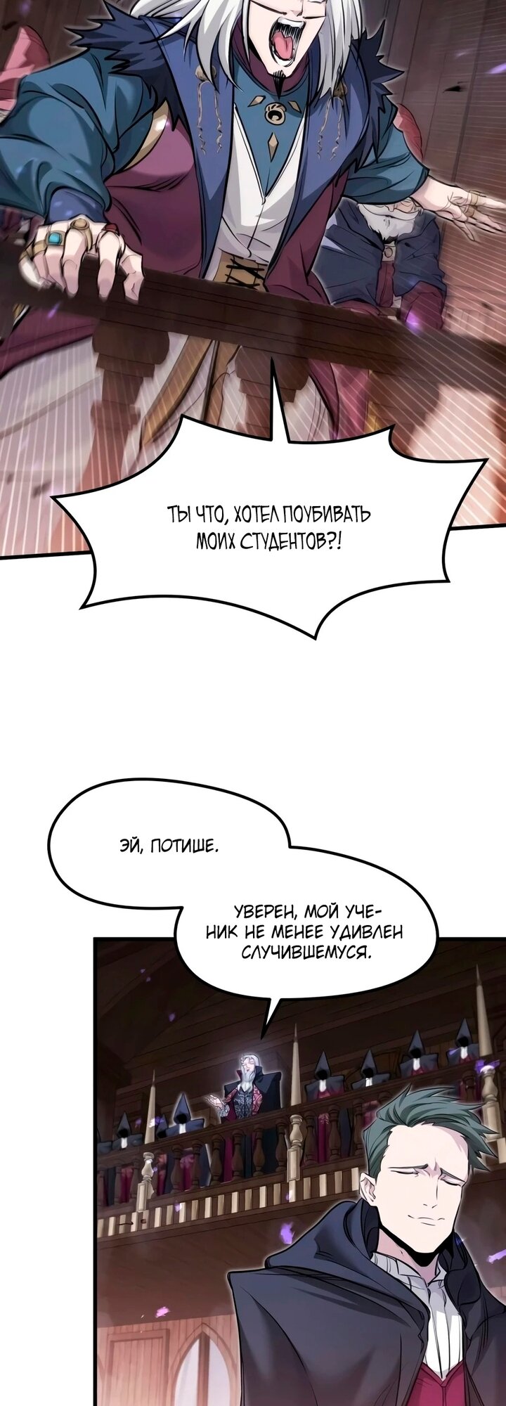 Read План перерожденного наёмника RU Manga Online
