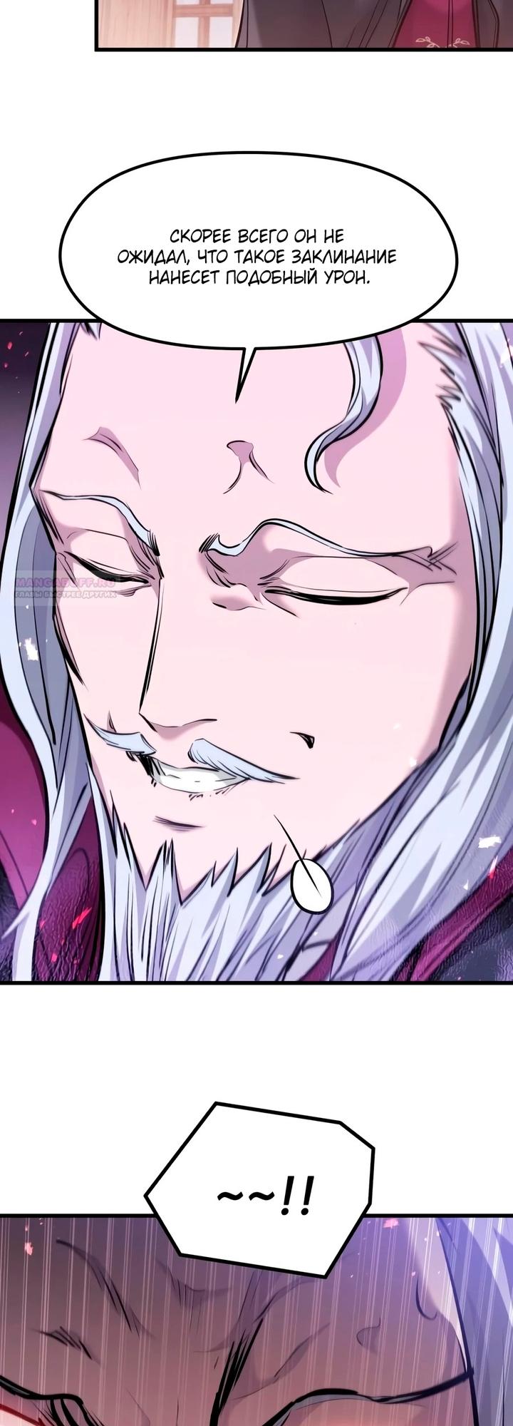 Read План перерожденного наёмника RU Manga Online