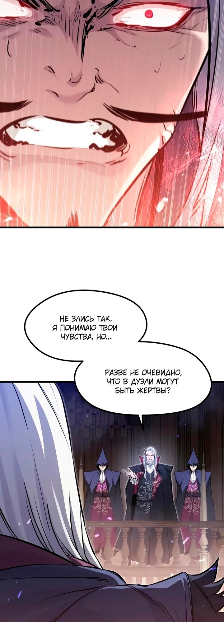 Read План перерожденного наёмника RU Manga Online