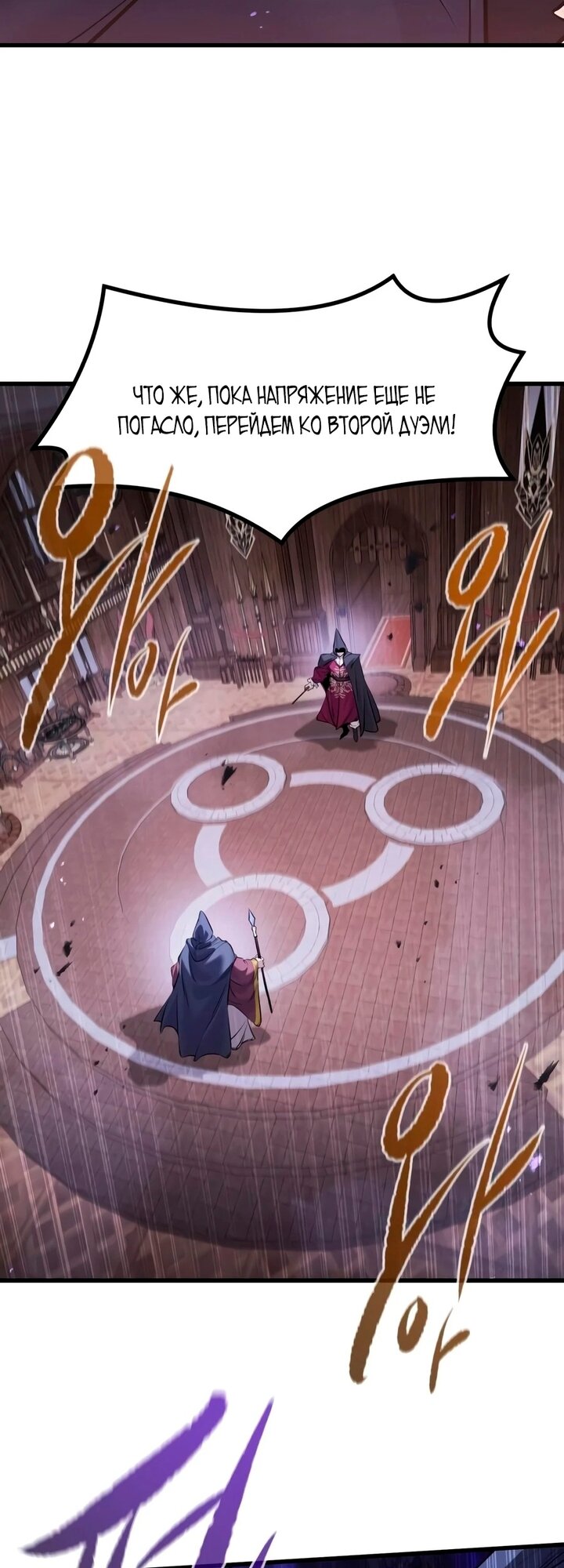 Read План перерожденного наёмника RU Manga Online