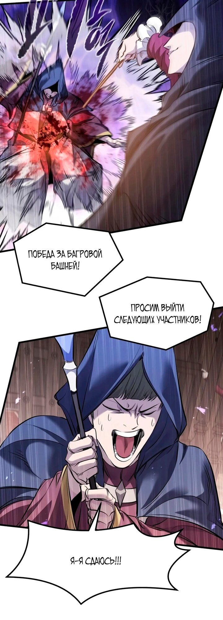 Read План перерожденного наёмника RU Manga Online