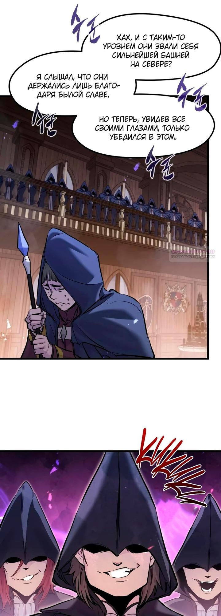Read План перерожденного наёмника RU Manga Online