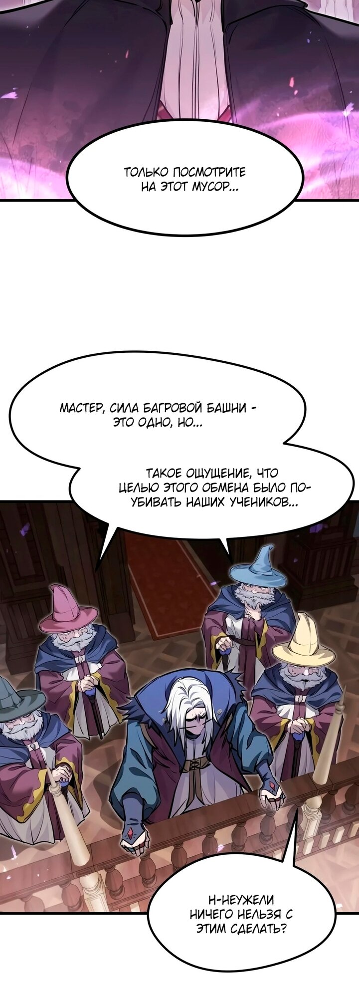 Read План перерожденного наёмника RU Manga Online