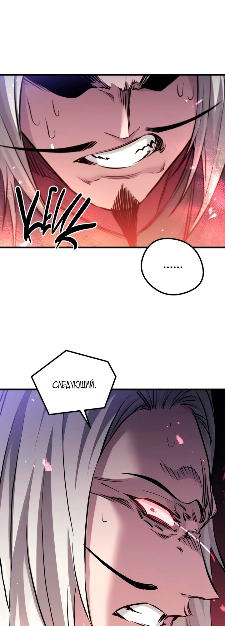 Read План перерожденного наёмника RU Manga Online