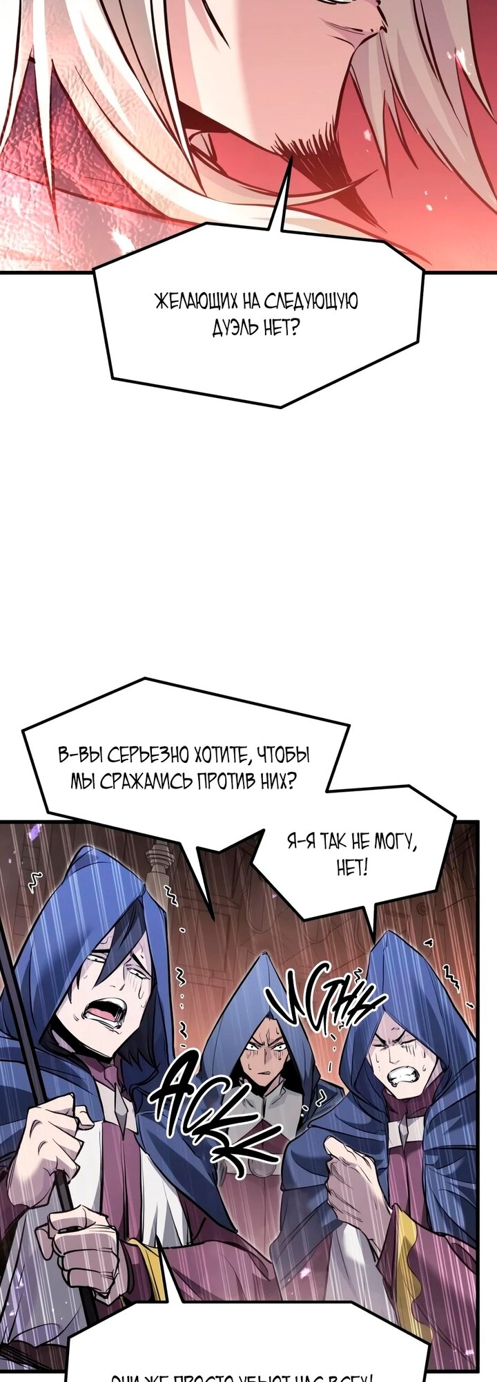 Read План перерожденного наёмника RU Manga Online